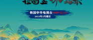 骚熟女操大鸡吧成都获评“2023企业家幸福感最强市”_fororder_静态海报示例1